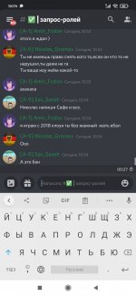 Screenshot_2021-07-12-10-54-43-581_com.discord.jpg