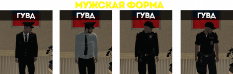 дресс-код гувд форум.png