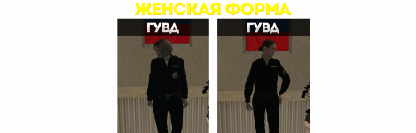 дресс-код женский (гувд форум).png