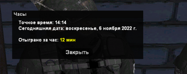 Снимок экрана 2022-11-06 141513.png