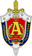 124px-Emblem_of_the_Directorate_A.svg.png