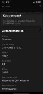 Screenshot_2023-09-23-12-11-21-198_ru.mw.jpg