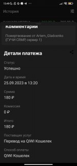 Screenshot_2023-09-25-13-49-30-182_ru.mw.jpg