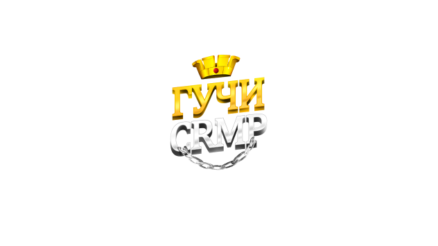 ГУЧИ CRMP - Форум